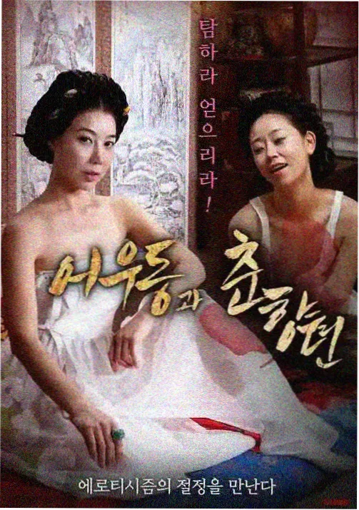 蜗牛影院热榜第三位动画海报